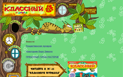 Классный журнал Классный журнал