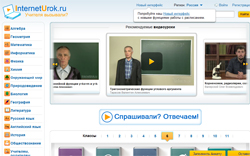 InternetUrok.ru InternetUrok.ru