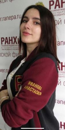 Гусева Анастасия Олеговна